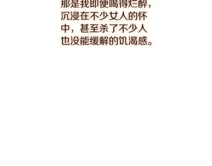 《露西亚-攻略公爵计划》第163话 超越爱情图184
