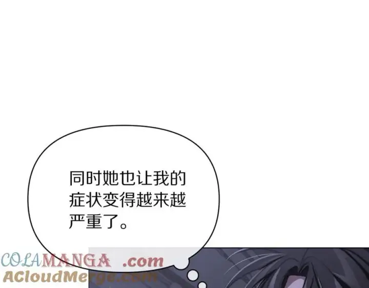 《露西亚-攻略公爵计划》第163话 超越爱情图185