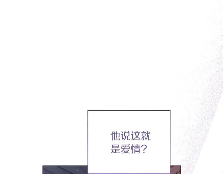 《露西亚-攻略公爵计划》第163话 超越爱情图187