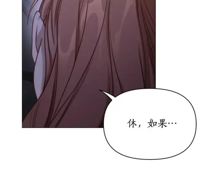 《露西亚-攻略公爵计划》第163话 超越爱情图194