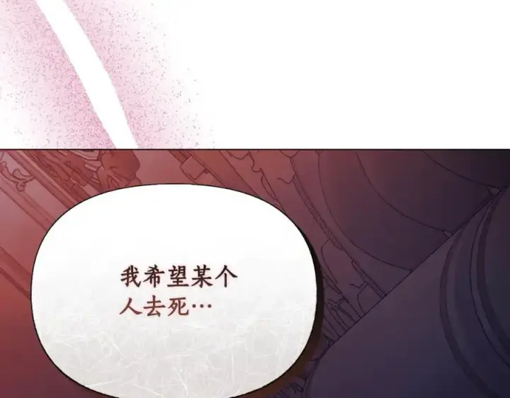 《露西亚-攻略公爵计划》第163话 超越爱情图198
