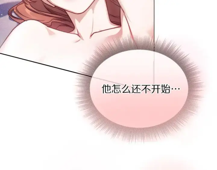 《露西亚-攻略公爵计划》第163话 超越爱情图44