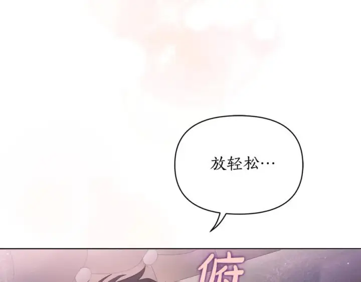 《露西亚-攻略公爵计划》第163话 超越爱情图63
