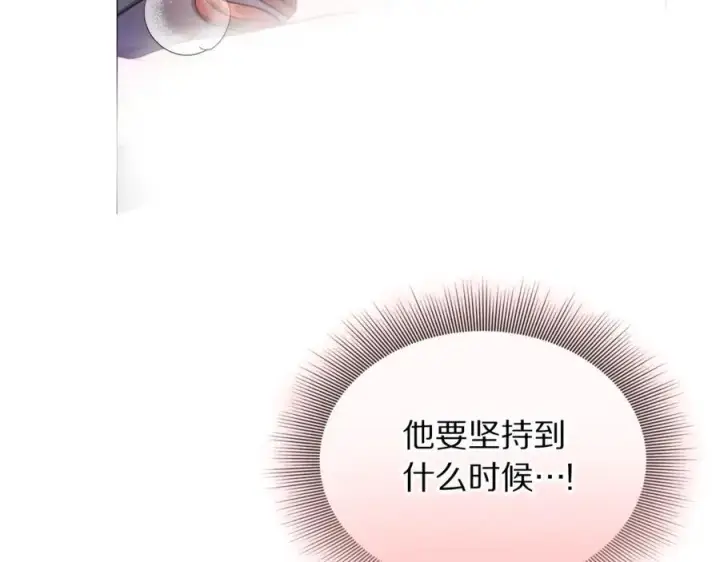 《露西亚-攻略公爵计划》第163话 超越爱情图87