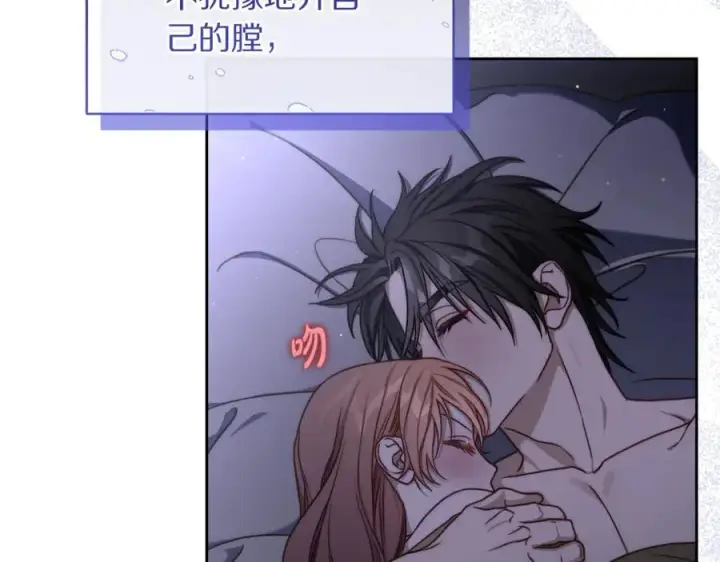 《露西亚-攻略公爵计划》第164话 无论是谁图103