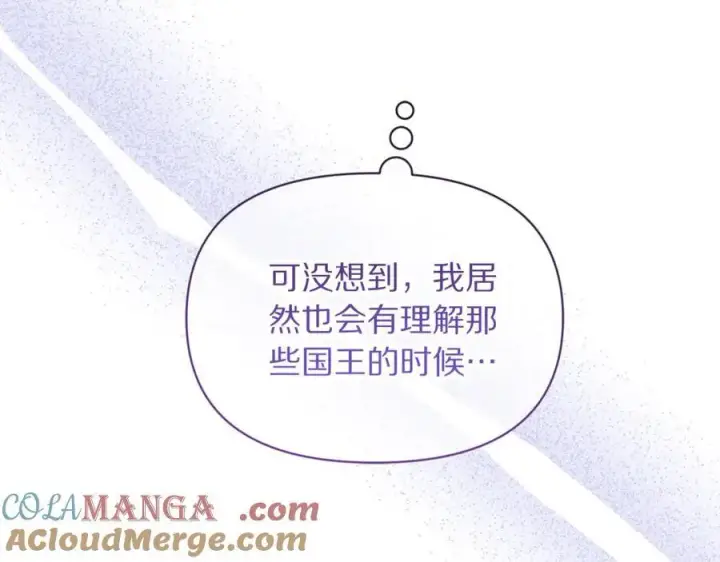 《露西亚-攻略公爵计划》第164话 无论是谁图109