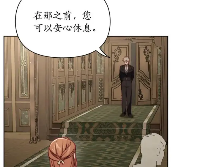 《露西亚-攻略公爵计划》第164话 无论是谁图118