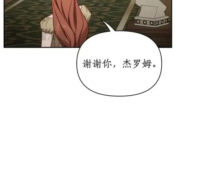 《露西亚-攻略公爵计划》第164话 无论是谁图119