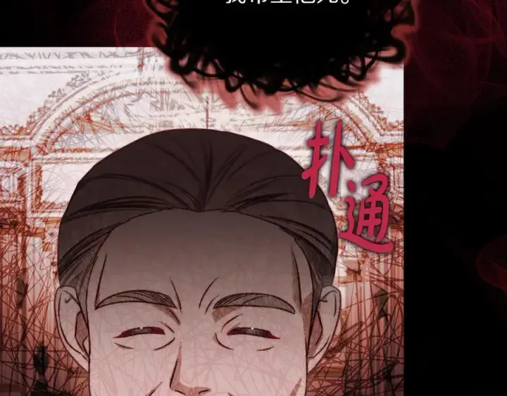 《露西亚-攻略公爵计划》第164话 无论是谁图12