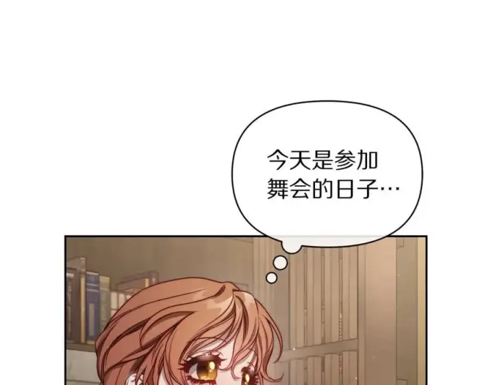 《露西亚-攻略公爵计划》第164话 无论是谁图123