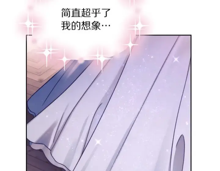 《露西亚-攻略公爵计划》第164话 无论是谁图132