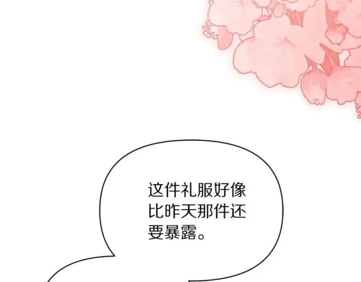 《露西亚-攻略公爵计划》第164话 无论是谁图138