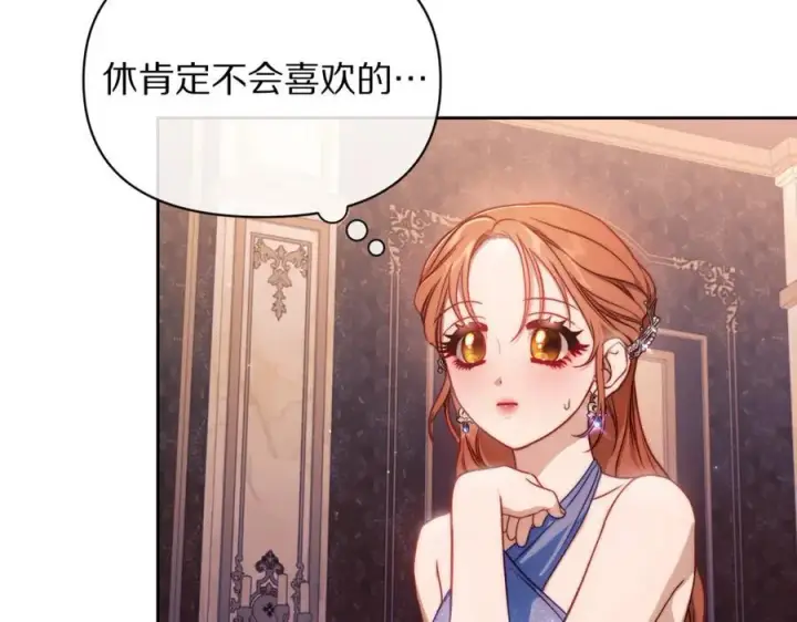 《露西亚-攻略公爵计划》第164话 无论是谁图139