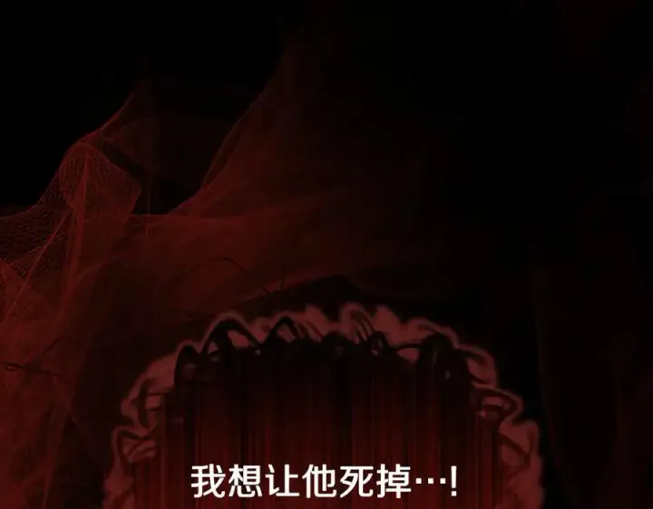 《露西亚-攻略公爵计划》第164话 无论是谁图14