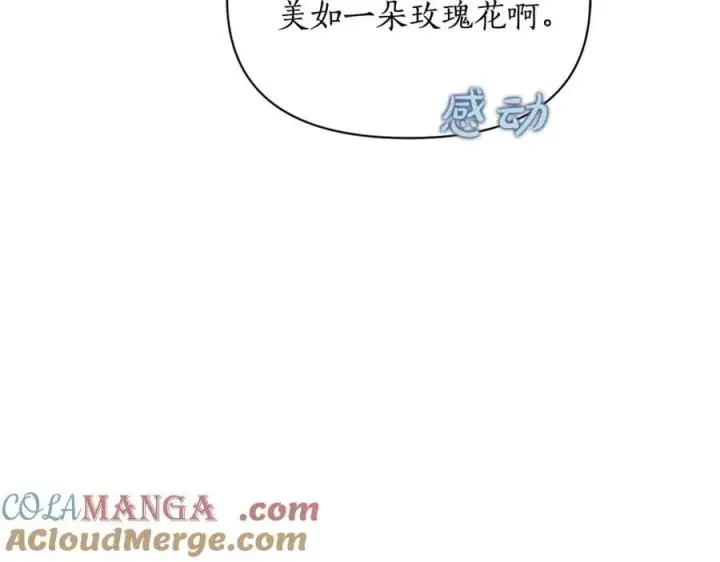《露西亚-攻略公爵计划》第164话 无论是谁图141