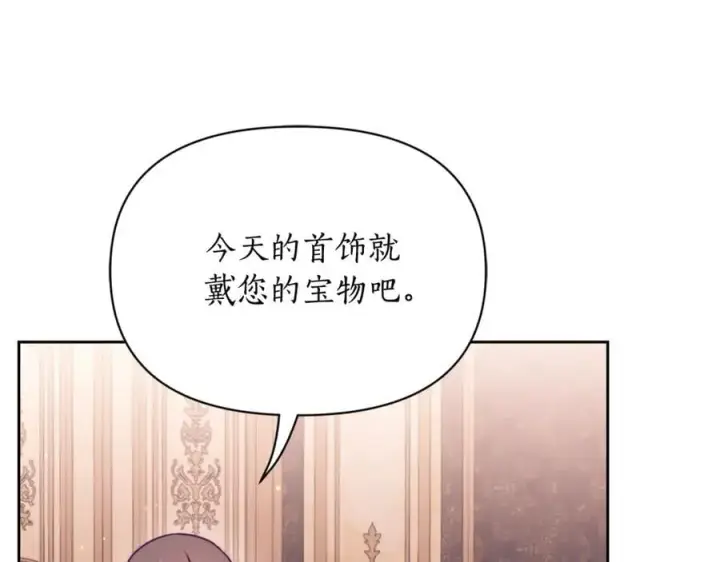 《露西亚-攻略公爵计划》第164话 无论是谁图142