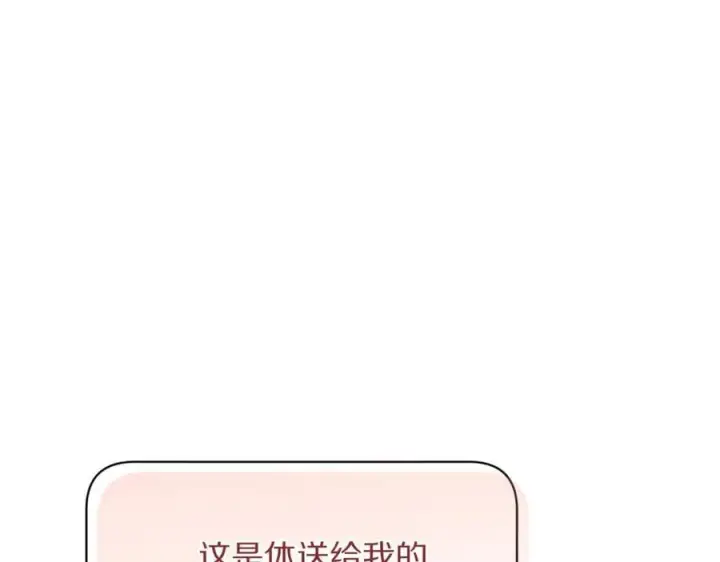 《露西亚-攻略公爵计划》第164话 无论是谁图148