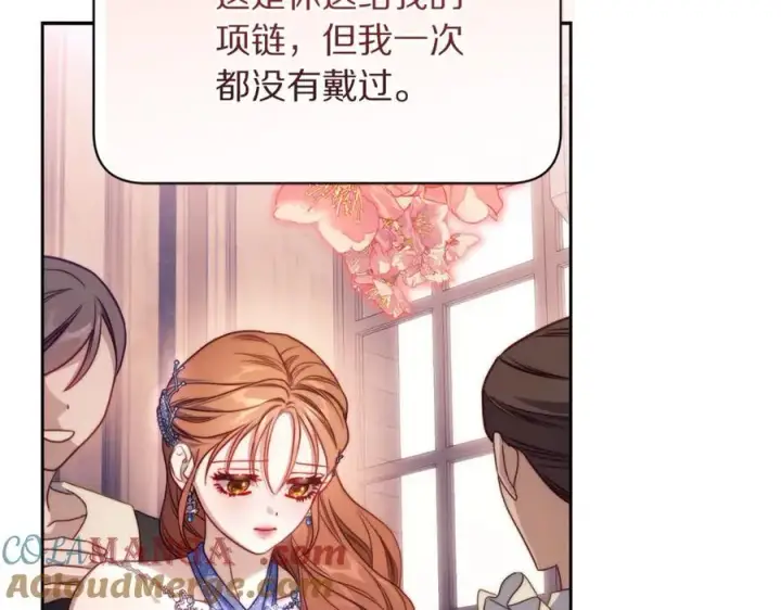 《露西亚-攻略公爵计划》第164话 无论是谁图149