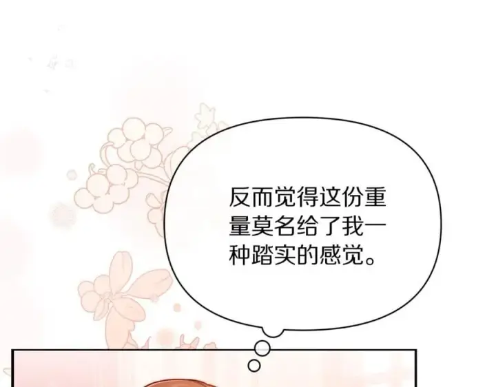 《露西亚-攻略公爵计划》第164话 无论是谁图159