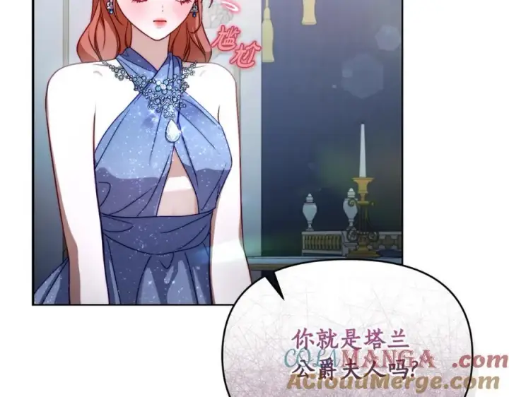 《露西亚-攻略公爵计划》第164话 无论是谁图169