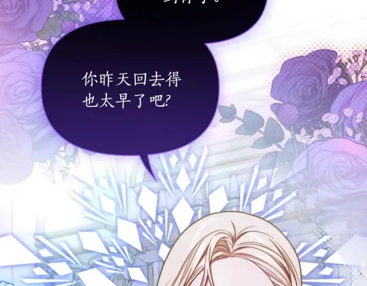 《露西亚-攻略公爵计划》第164话 无论是谁图175