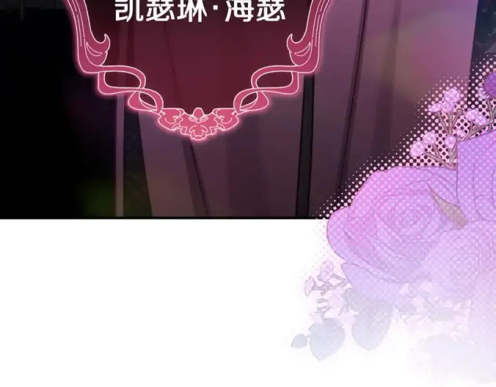 《露西亚-攻略公爵计划》第164话 无论是谁图178