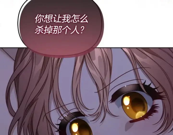 《露西亚-攻略公爵计划》第164话 无论是谁图19