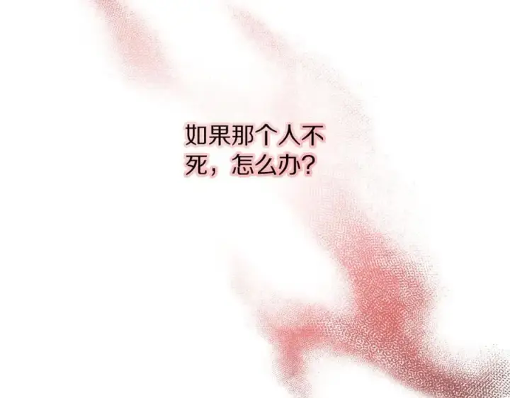 《露西亚-攻略公爵计划》第164话 无论是谁图2