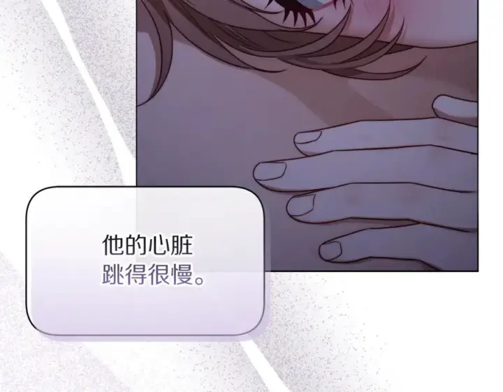 《露西亚-攻略公爵计划》第164话 无论是谁图28