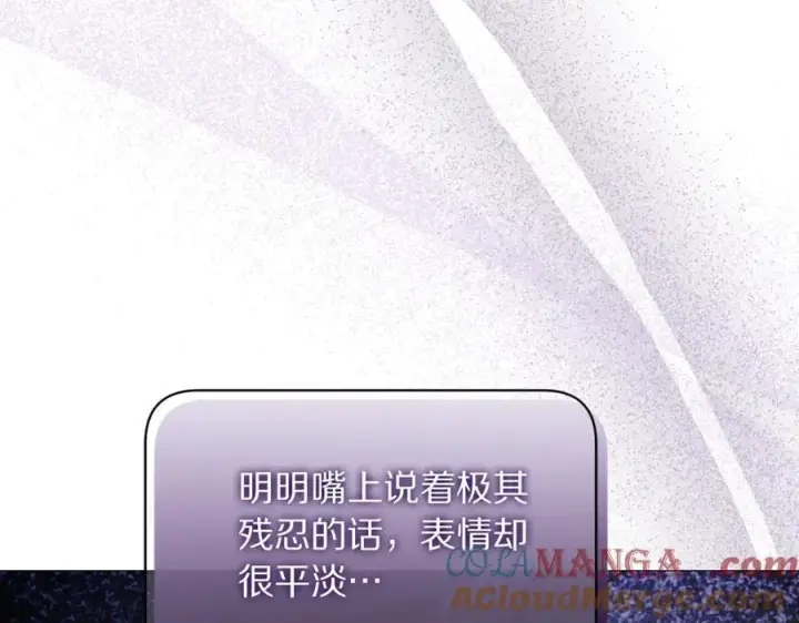 《露西亚-攻略公爵计划》第164话 无论是谁图29
