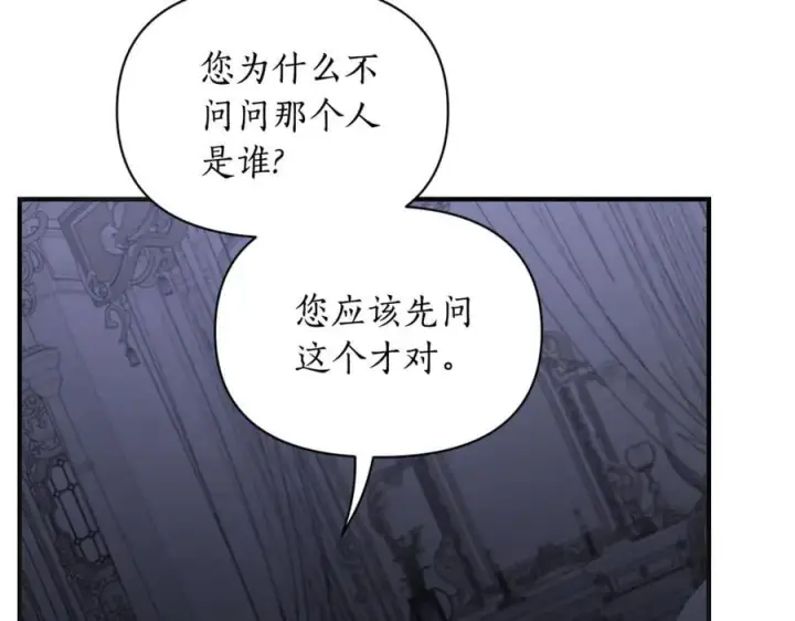 《露西亚-攻略公爵计划》第164话 无论是谁图36