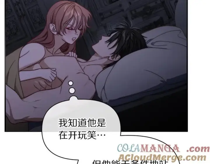 《露西亚-攻略公爵计划》第164话 无论是谁图37