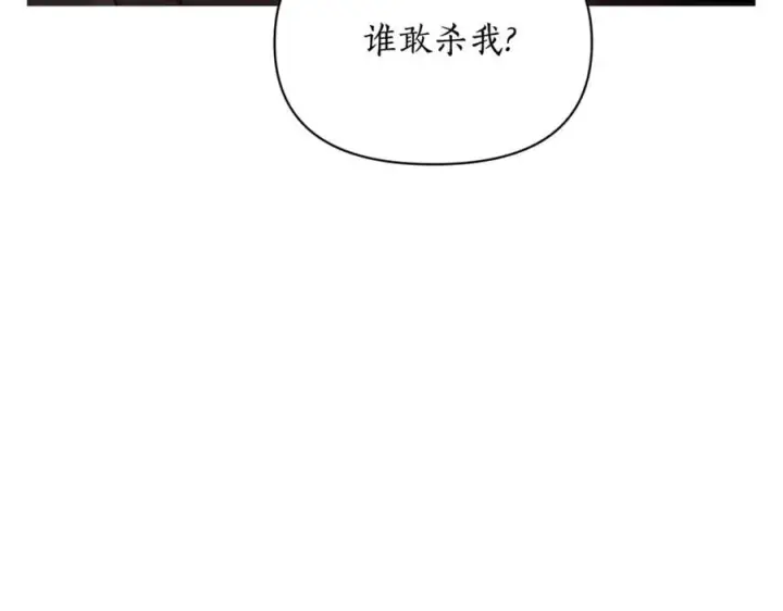 《露西亚-攻略公爵计划》第164话 无论是谁图47