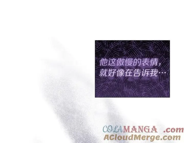 《露西亚-攻略公爵计划》第164话 无论是谁图49
