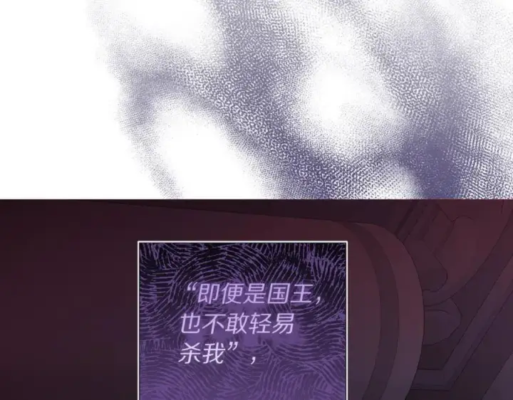 《露西亚-攻略公爵计划》第164话 无论是谁图50