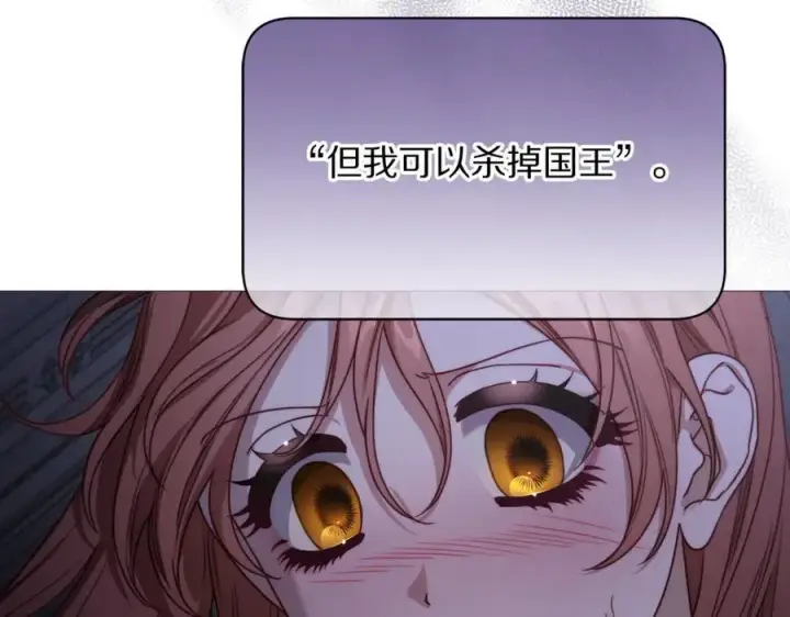 《露西亚-攻略公爵计划》第164话 无论是谁图54