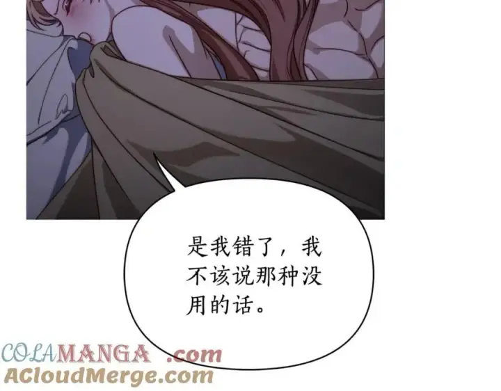 《露西亚-攻略公爵计划》第164话 无论是谁图57