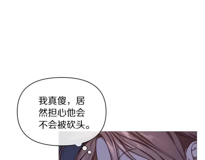 《露西亚-攻略公爵计划》第164话 无论是谁图58