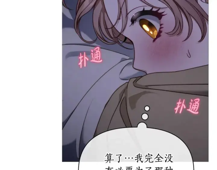 《露西亚-攻略公爵计划》第164话 无论是谁图59