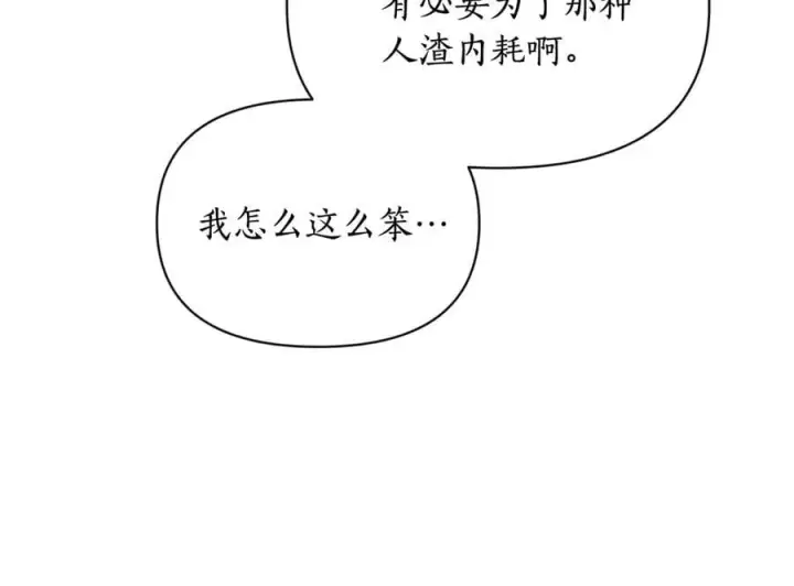 《露西亚-攻略公爵计划》第164话 无论是谁图60