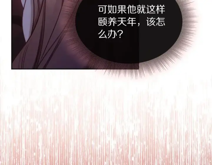 《露西亚-攻略公爵计划》第164话 无论是谁图7