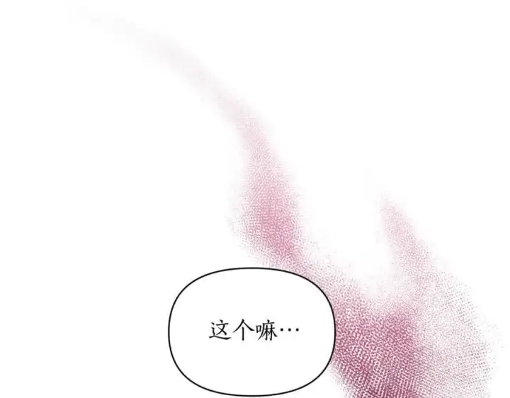 《露西亚-攻略公爵计划》第164话 无论是谁图83