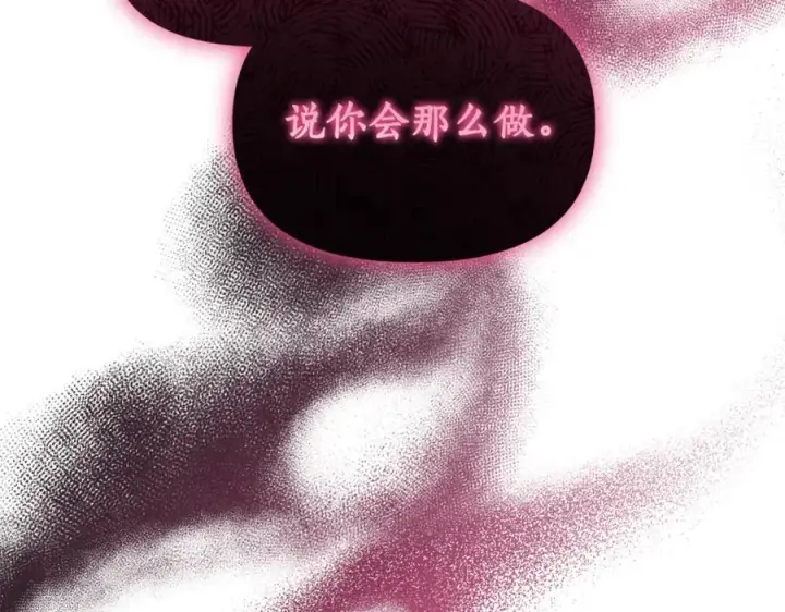 《露西亚-攻略公爵计划》第164话 无论是谁图88