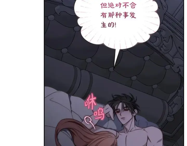 《露西亚-攻略公爵计划》第164话 无论是谁图98
