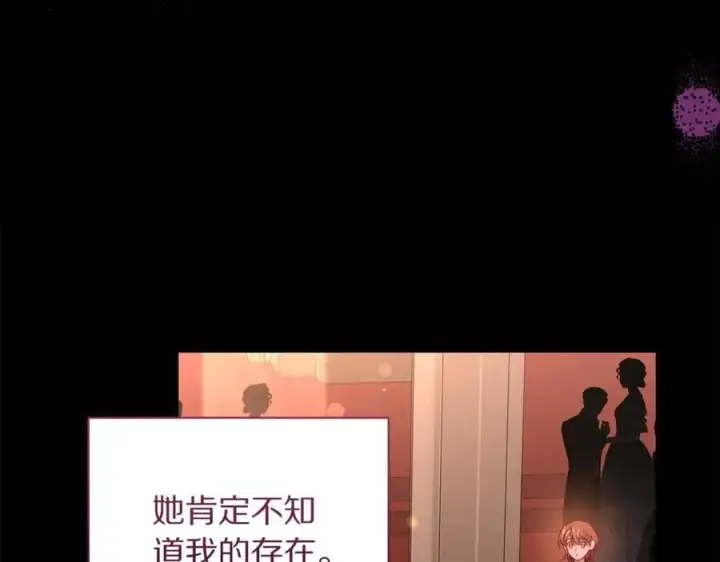 《露西亚-攻略公爵计划》第165话 姐姐图10