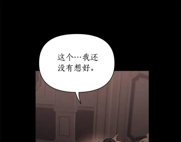 《露西亚-攻略公爵计划》第165话 姐姐图103