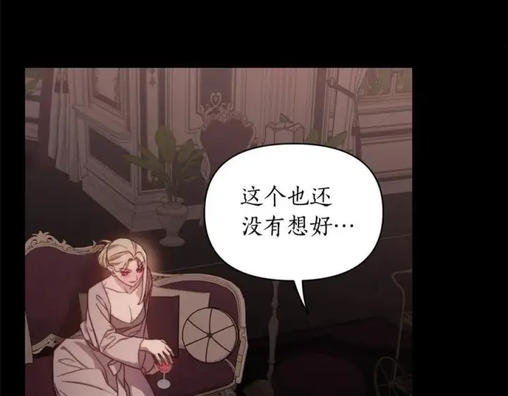 《露西亚-攻略公爵计划》第165话 姐姐图106