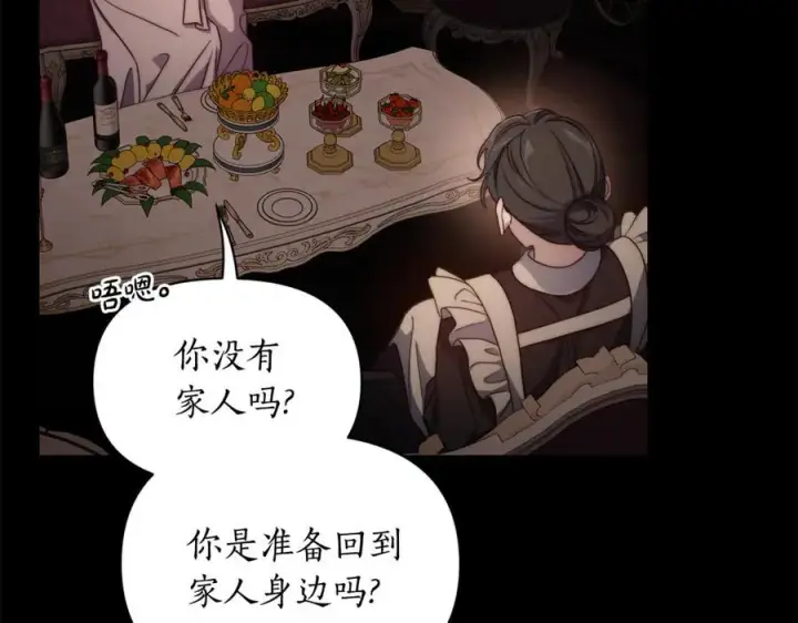 《露西亚-攻略公爵计划》第165话 姐姐图107