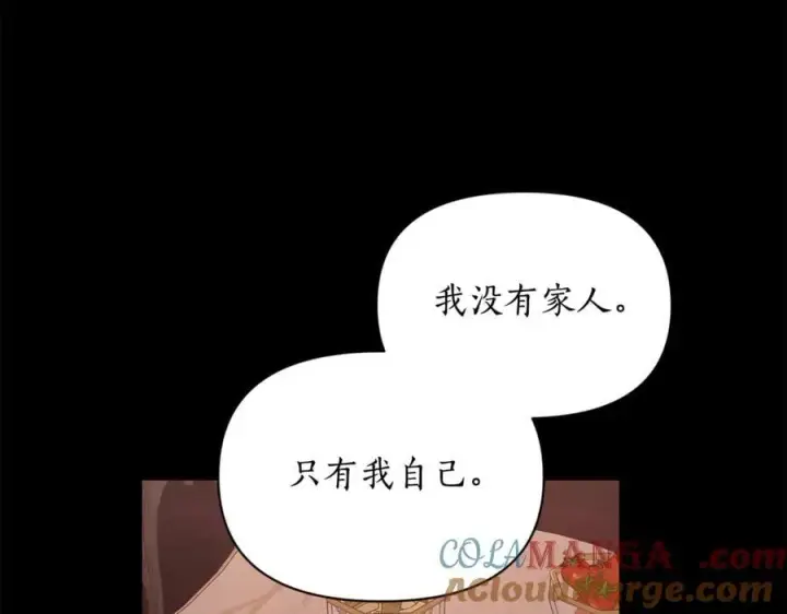 《露西亚-攻略公爵计划》第165话 姐姐图109