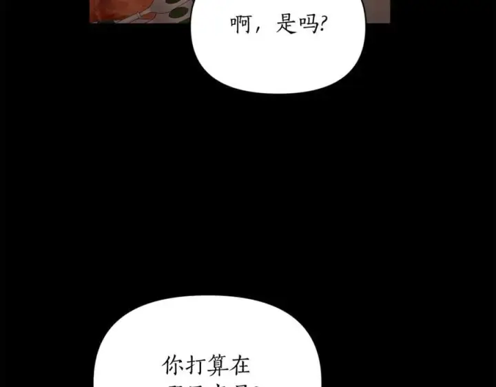 《露西亚-攻略公爵计划》第165话 姐姐图111